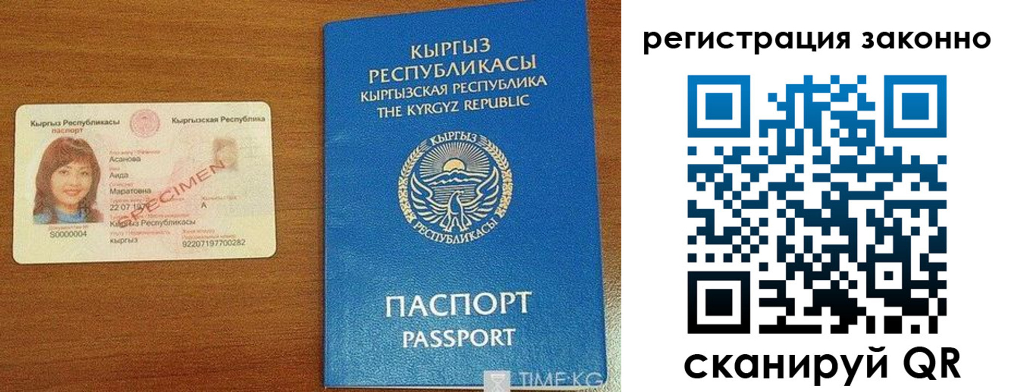 временная регистрация собственник в Волгодонске
