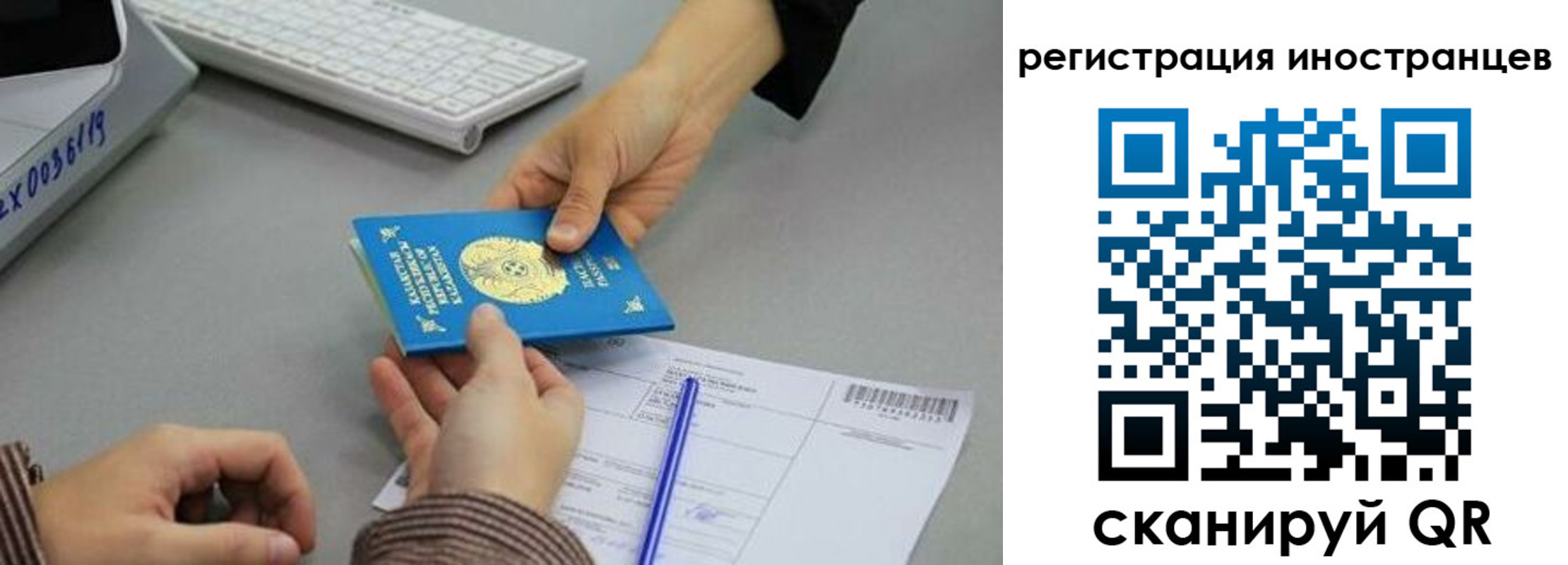 временная регистрация недорого в Волгодонске