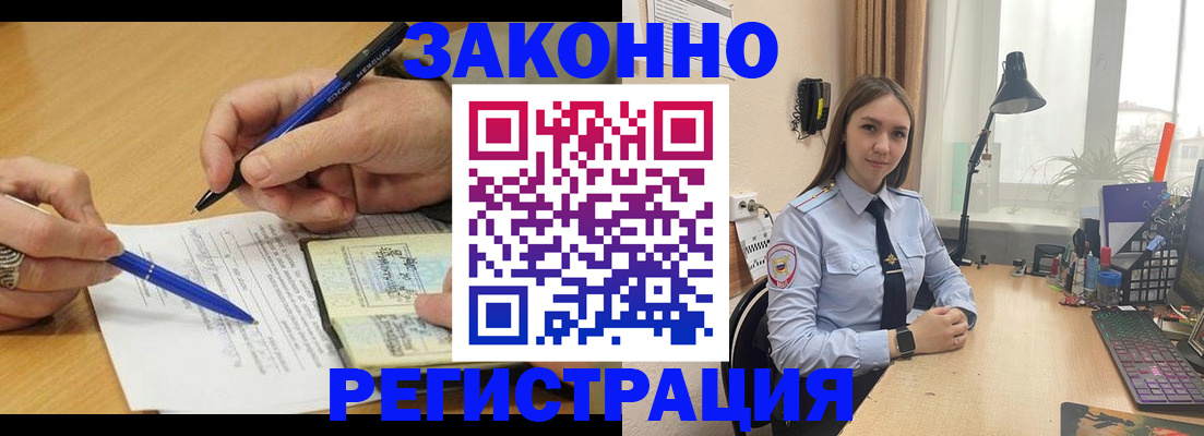 прописка от собственника в Волгодонске